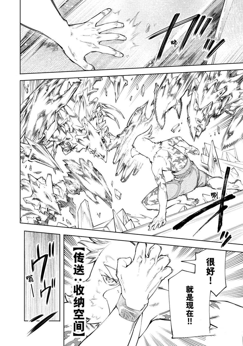 第66话1