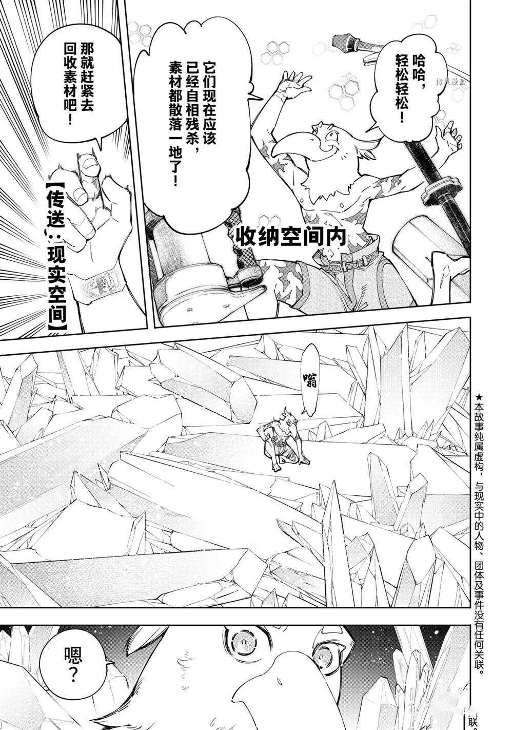 第66话2