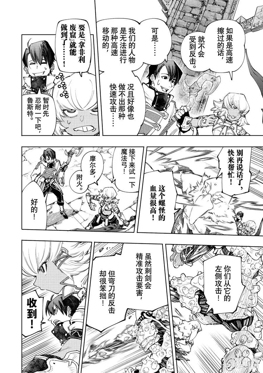 168 崩溃的顶点11