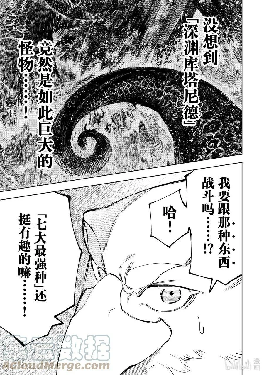 104 宁静逝去、废都喧闹起来吧！16