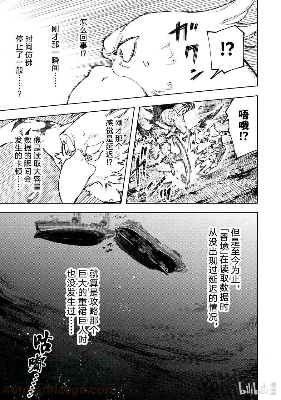 103 木已成舟16