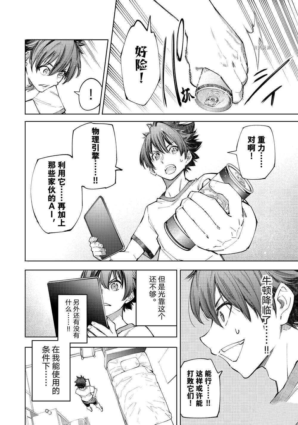第66话7