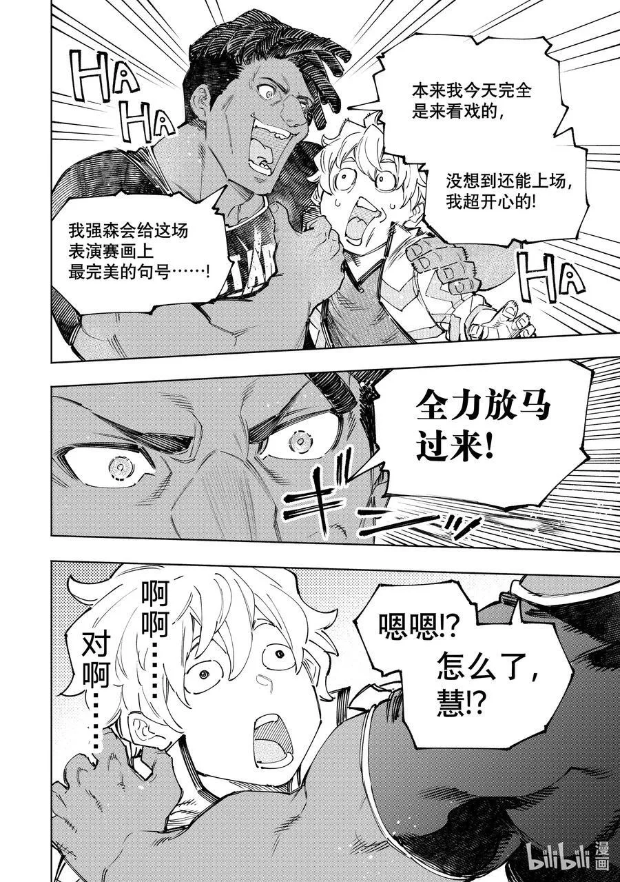158 延长局和派对时间！9