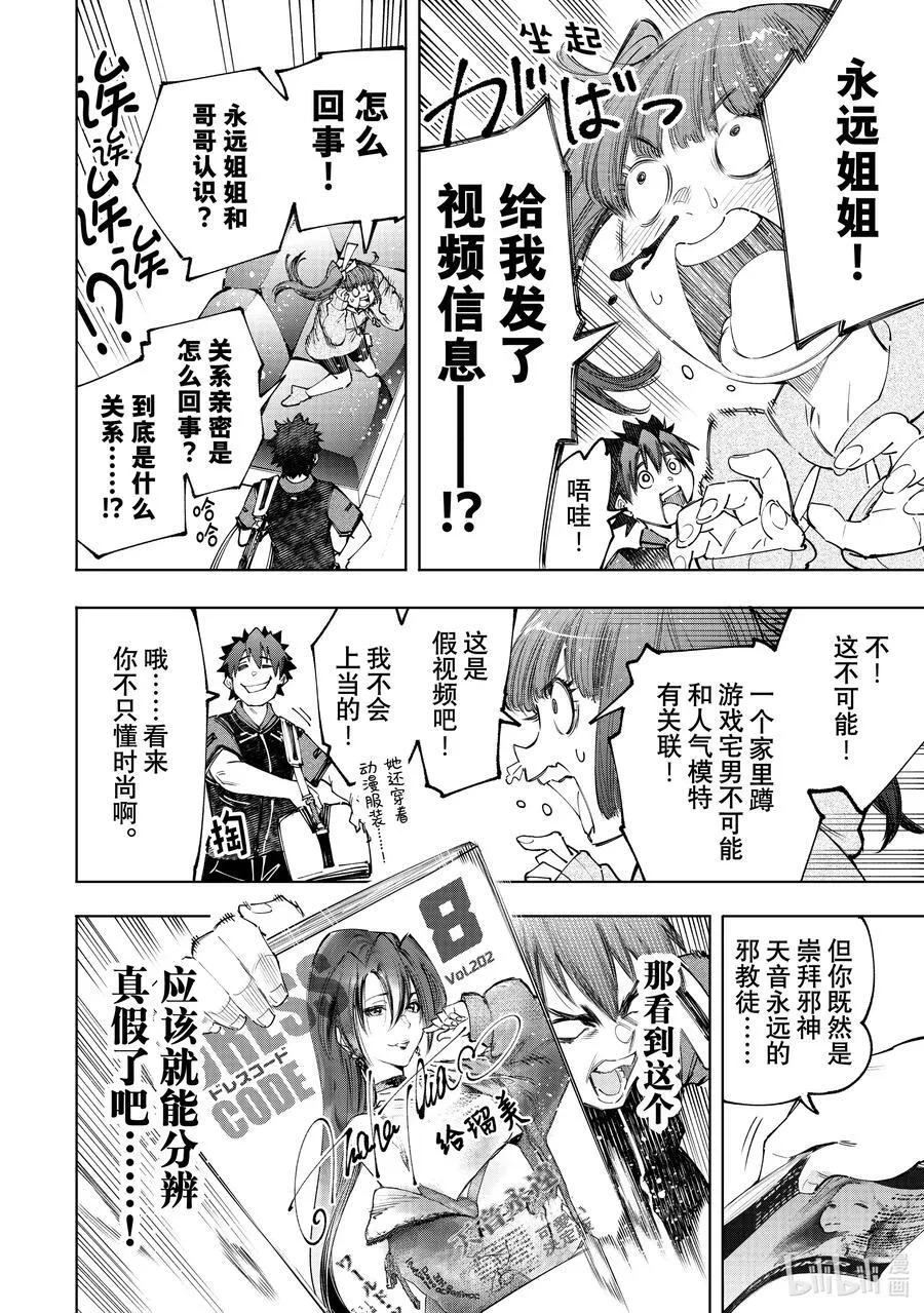 161 快乐聚会遭遇大惨剧 后篇13