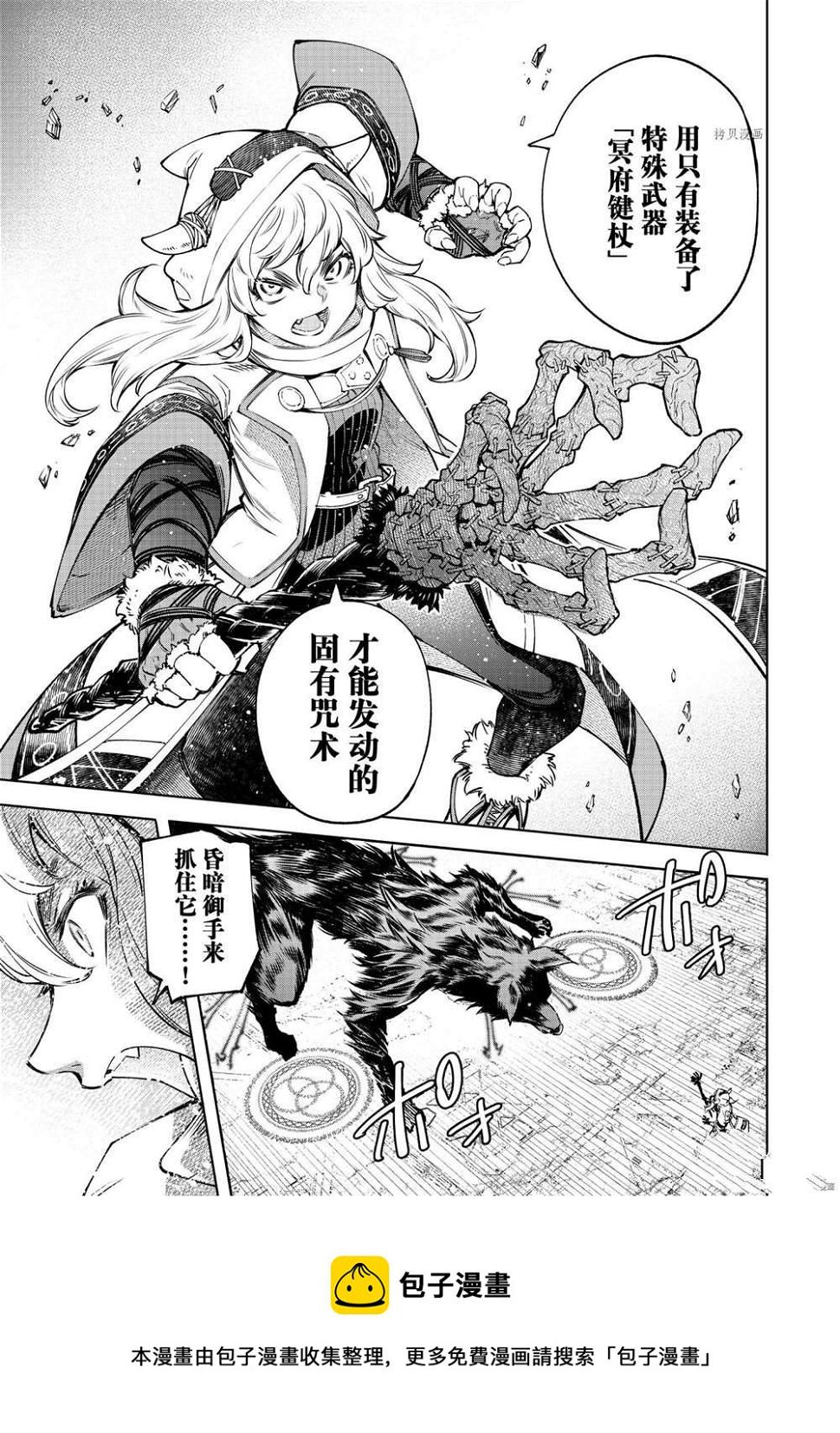 第83话9