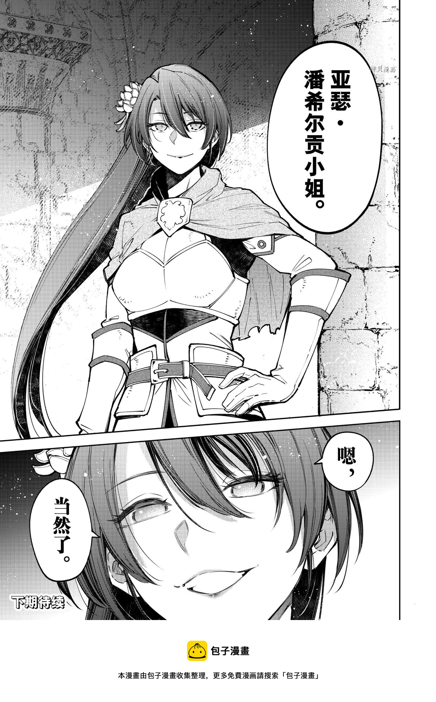 第81话17