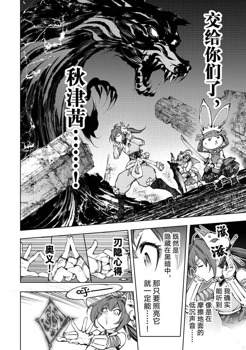 第91话8