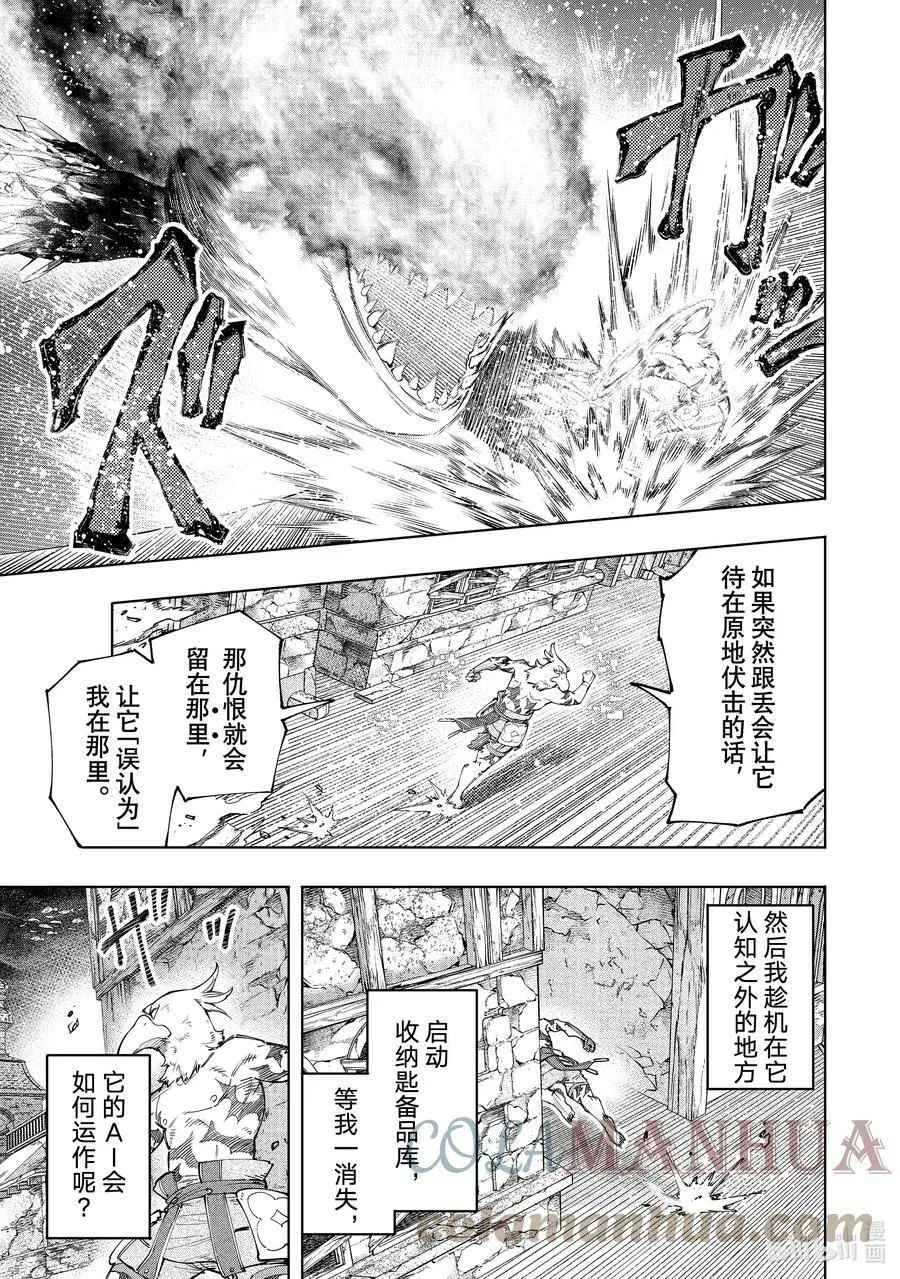121 深海之王啊，容我打败您14