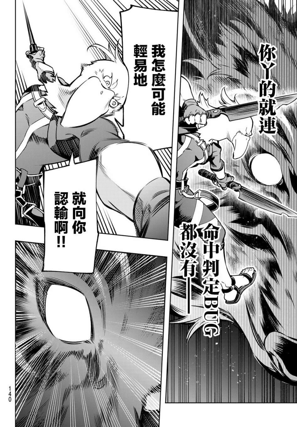 第3话 黑狼夜袭18