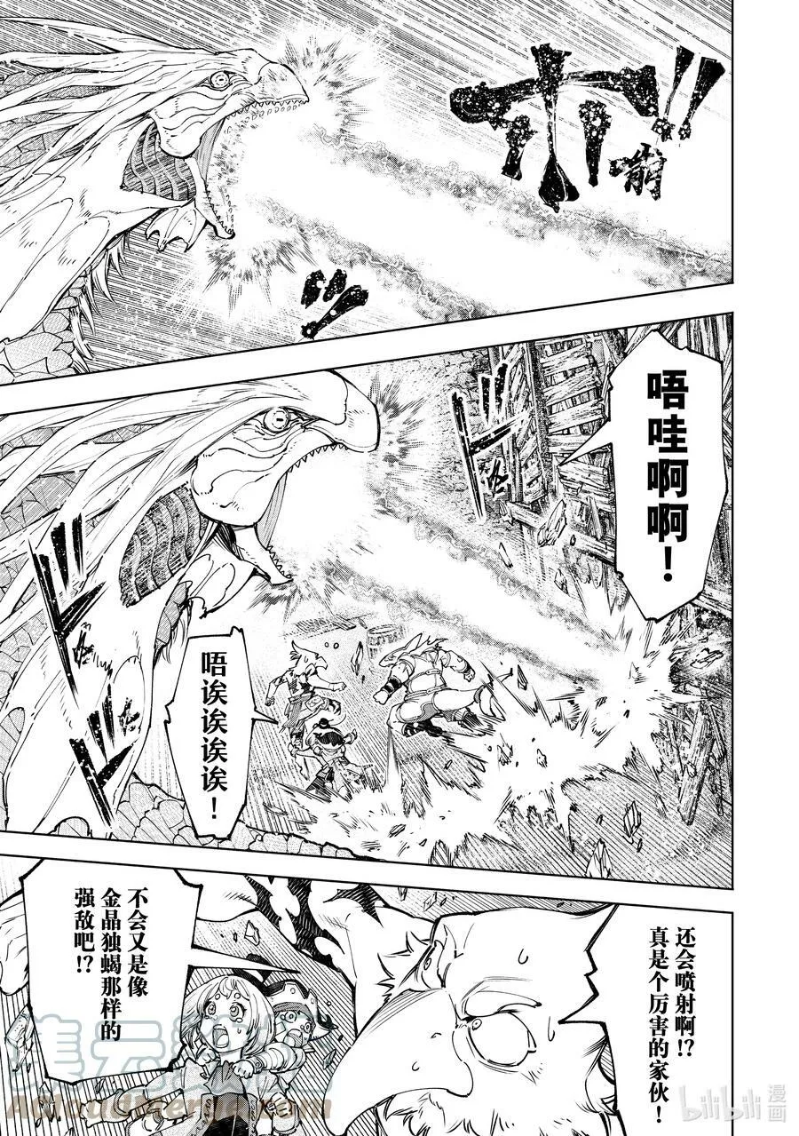 108 因为是水栖生物 龙王鱼篇2