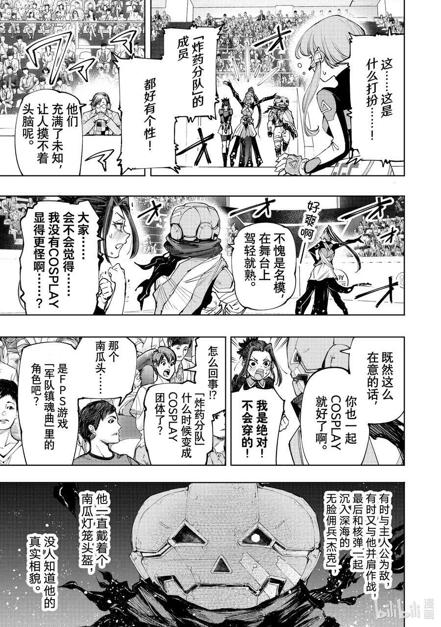 126 反季的南瓜和不求死的女骑士13