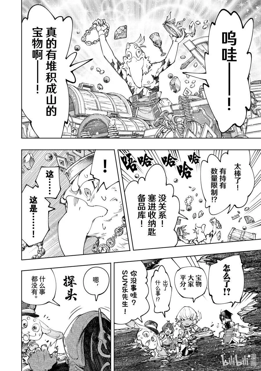 171 沉睡的财宝、戴着的首级、然后归来——13