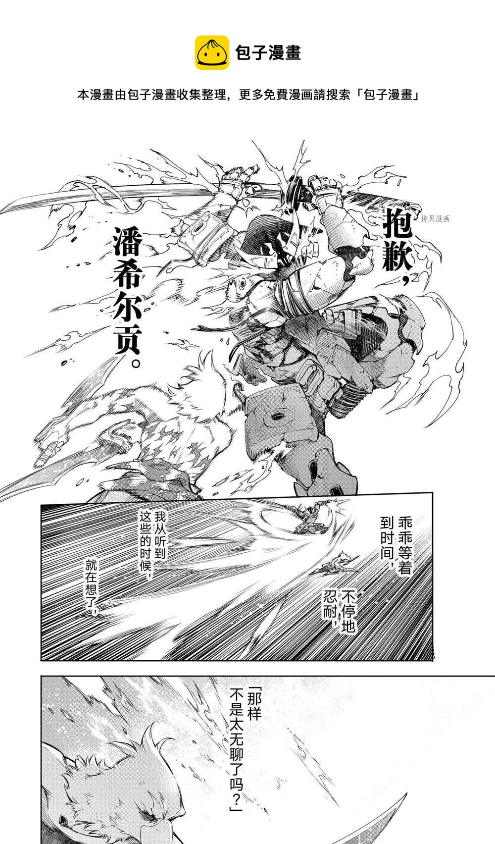 第28话11