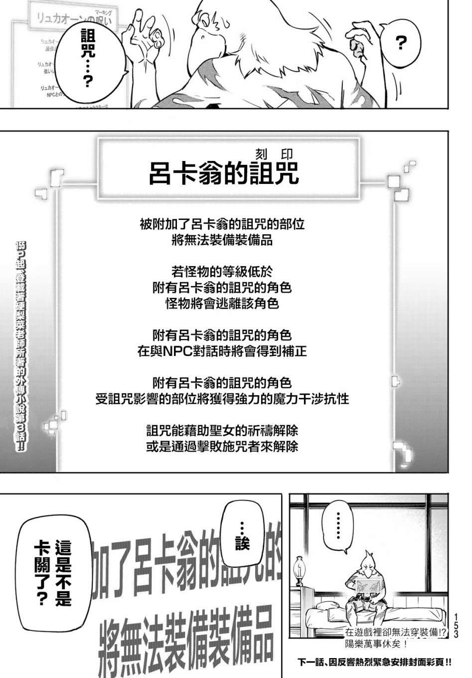 第3话 黑狼夜袭31