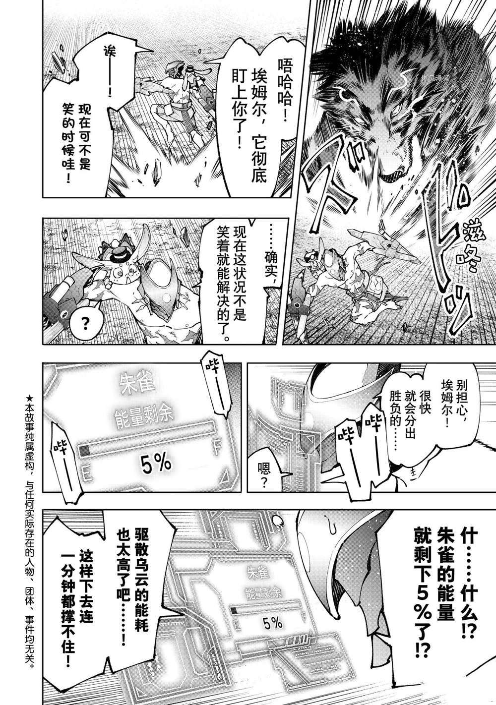 第91话0