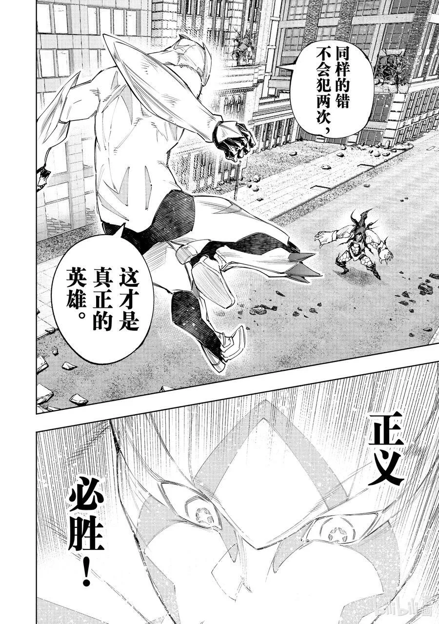 151 光荣退场的中继选手：终结抱摔13