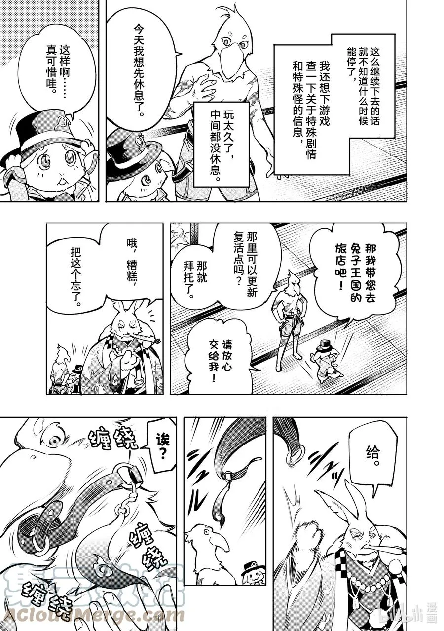 5 用粪作洗涤眼高于顶的价值观6
