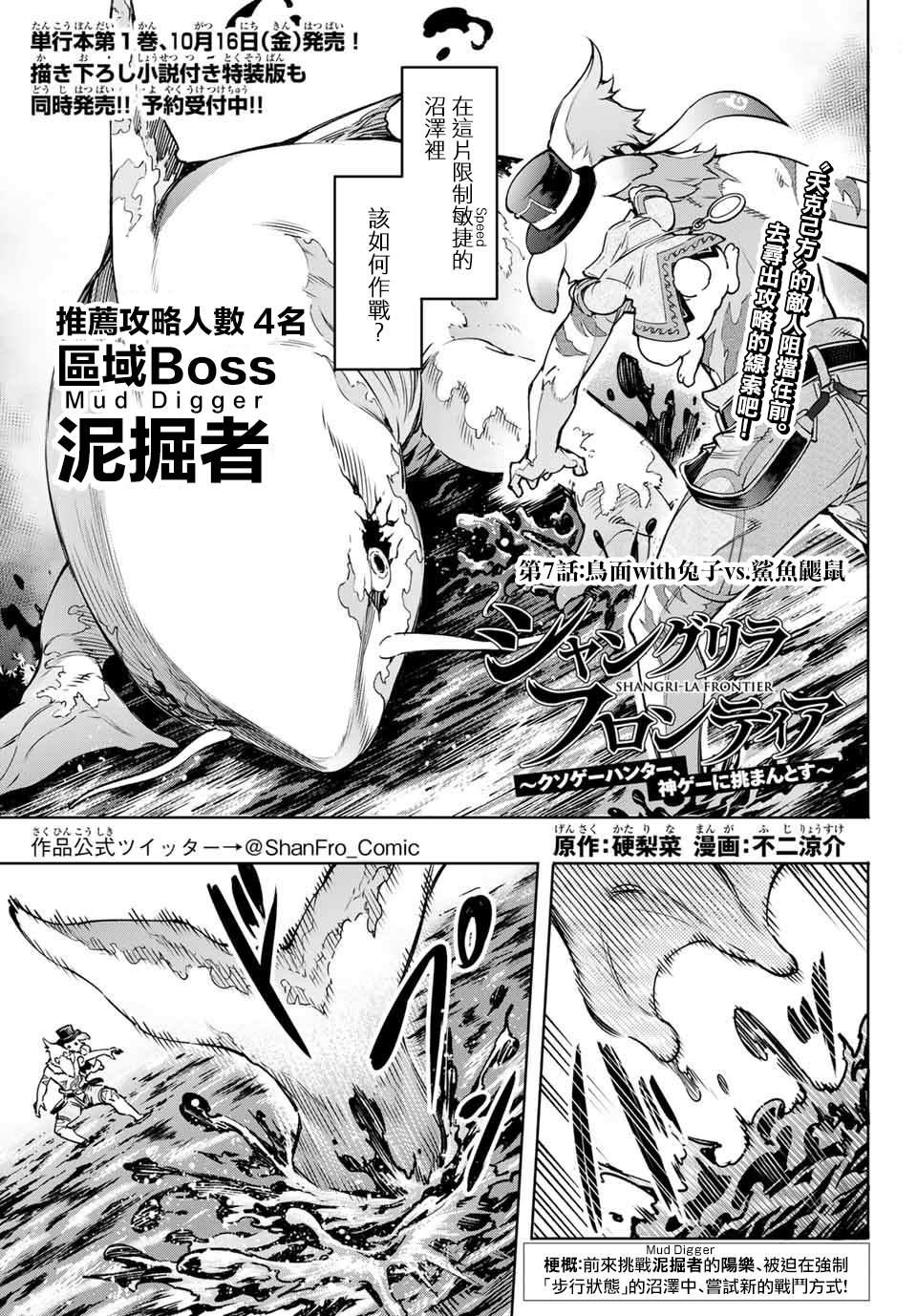 第7话0