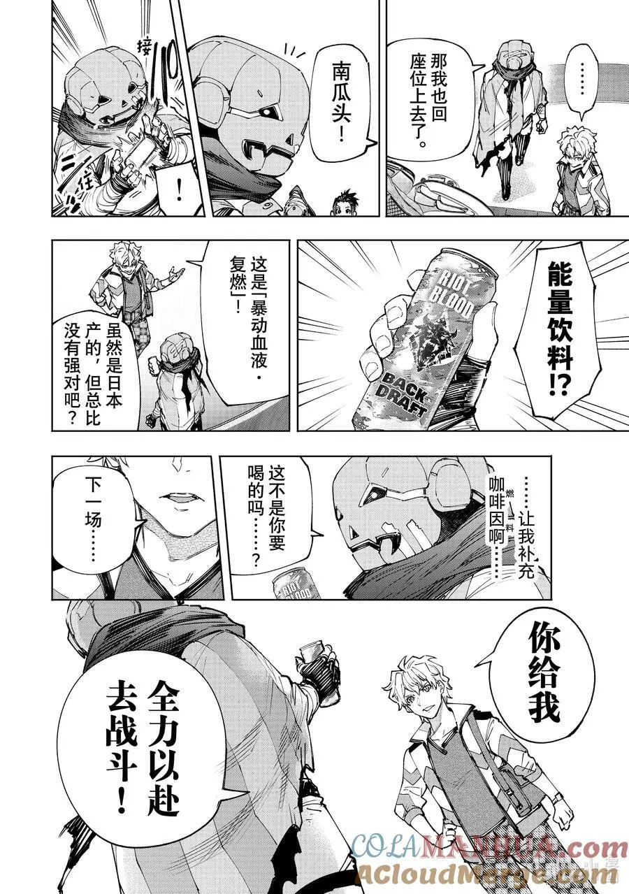 149 熄火·加赛幻想曲14