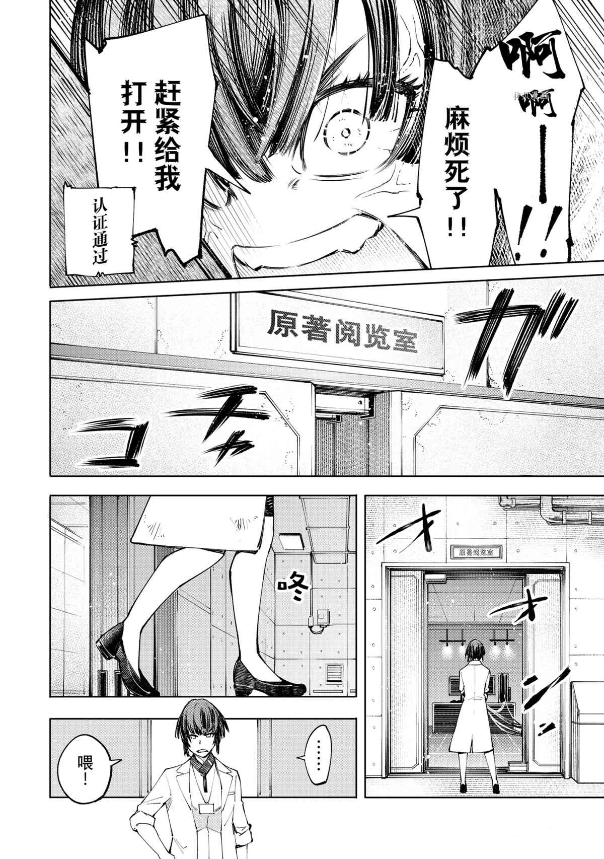 第47话5