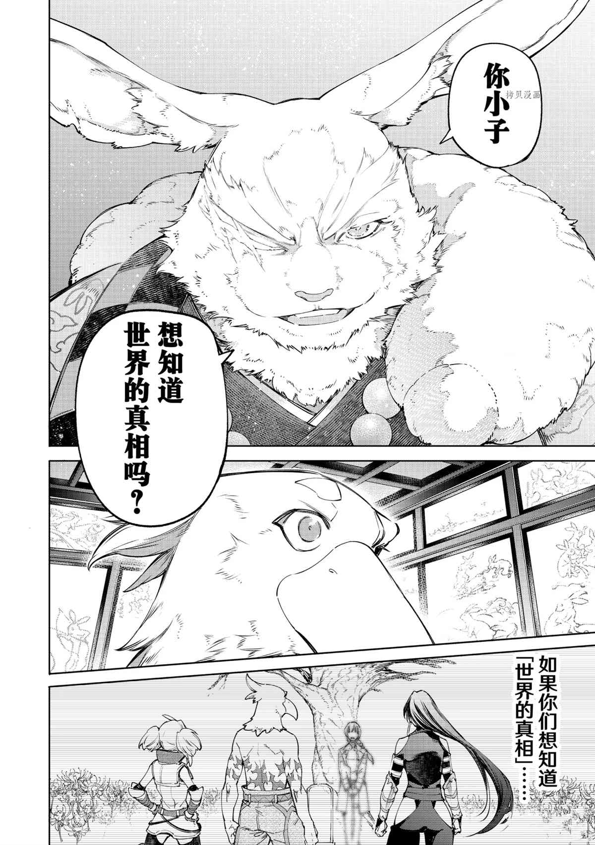 第51话15