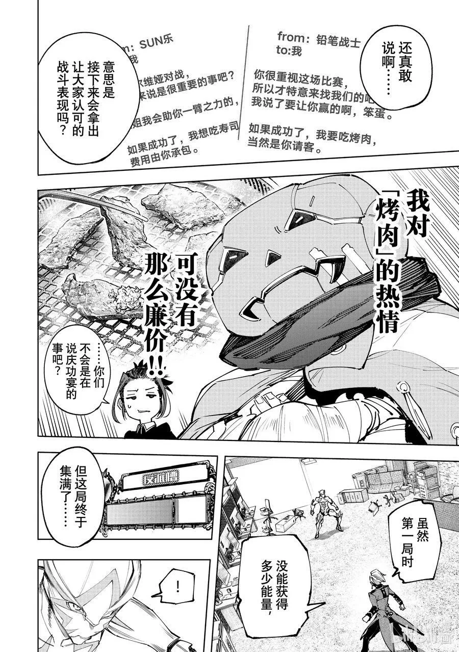 139 邪恶覆灭！7