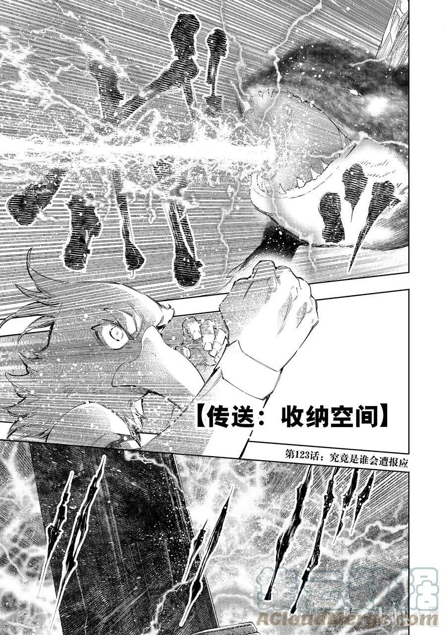 122 悄无声息地飞檐走壁，然后闹起来！18