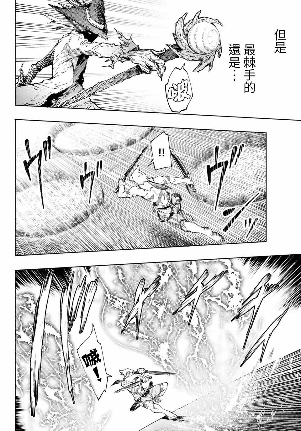 第13话3