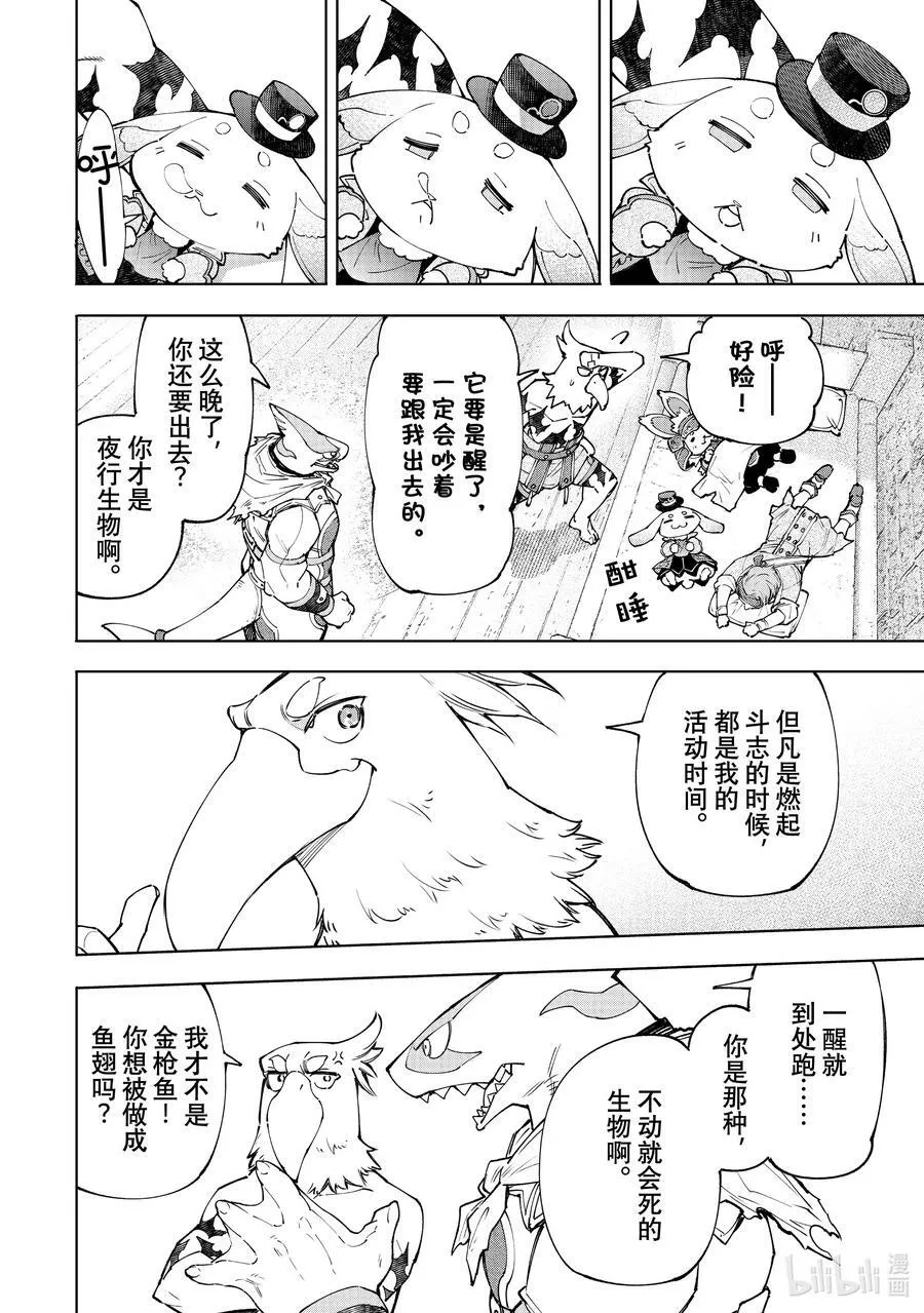 118 半裸喝的国产能量饮料不够有劲13