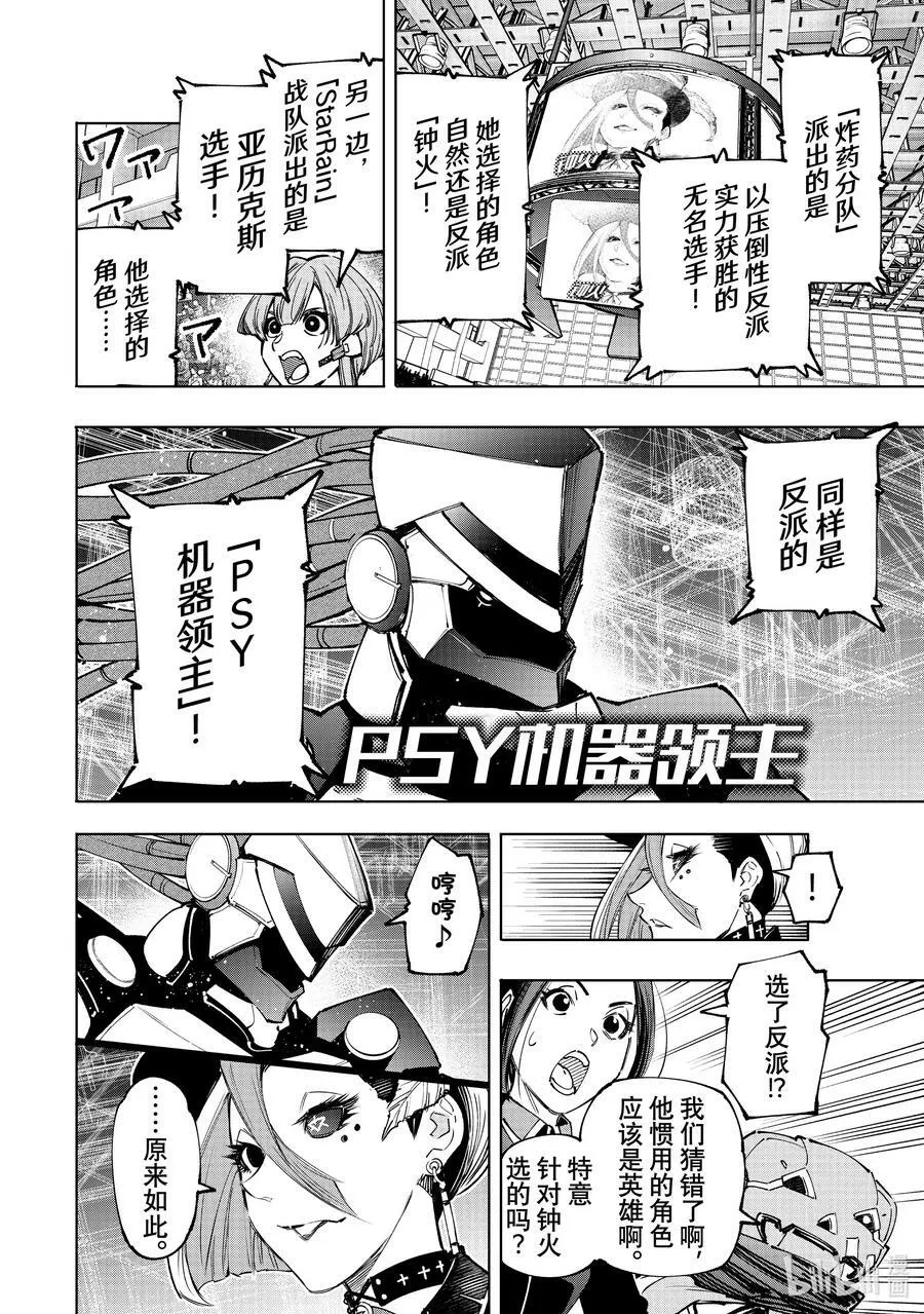136 爱情使人更强大，亦会逼人入绝境5