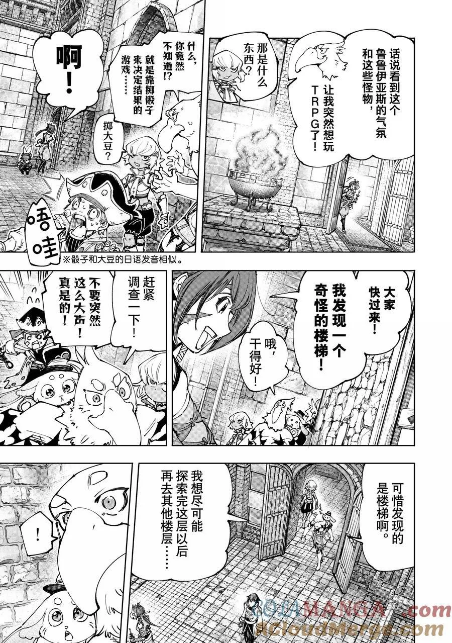 176 齐力弑天（四）4