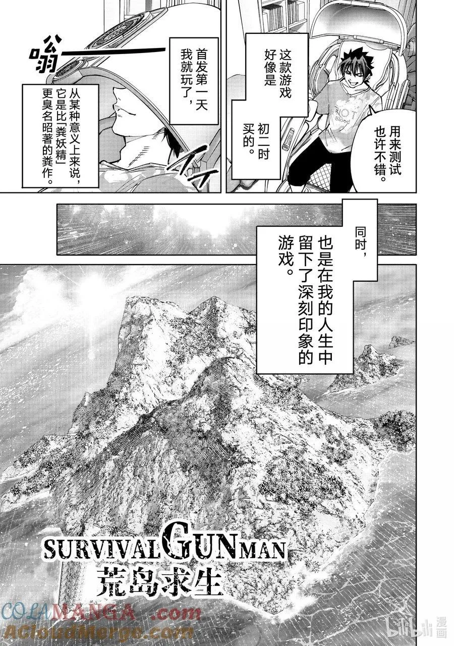 174 齐力弑天（二）6