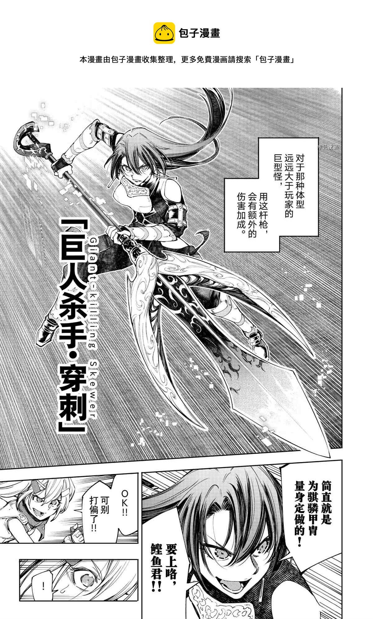 第41话4