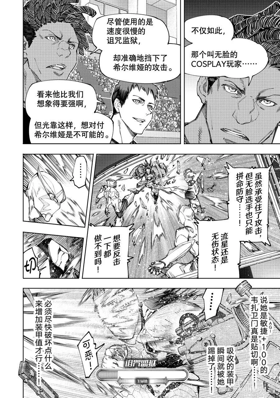 141 不完全燃烧的失败者：复燃9