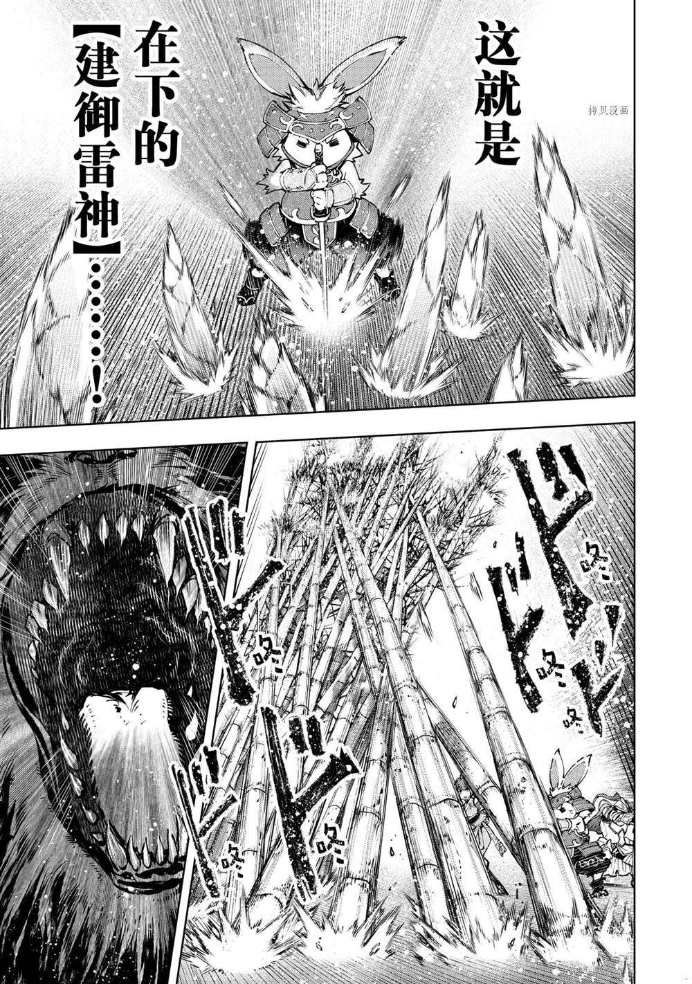 第91话11
