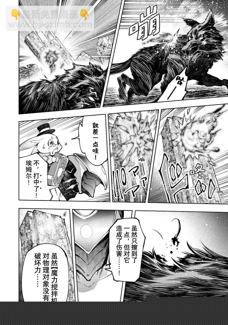 第90话10