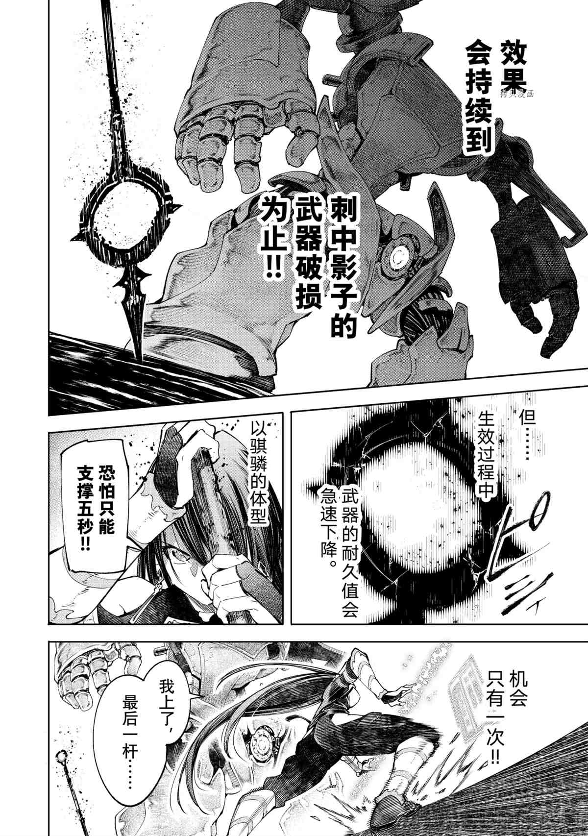 第44话3