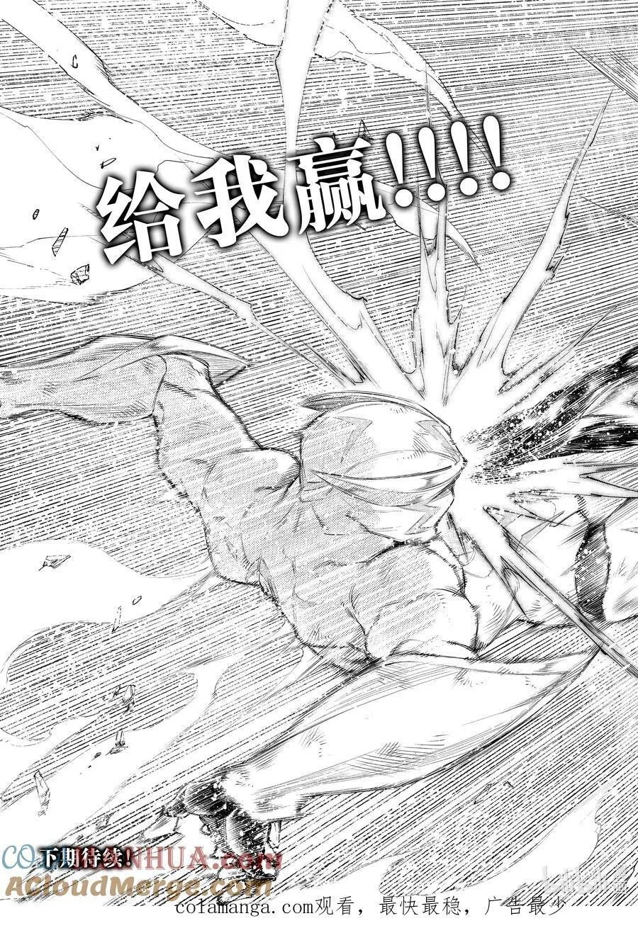 148 勇猛果敢的禁忌之星：过热16