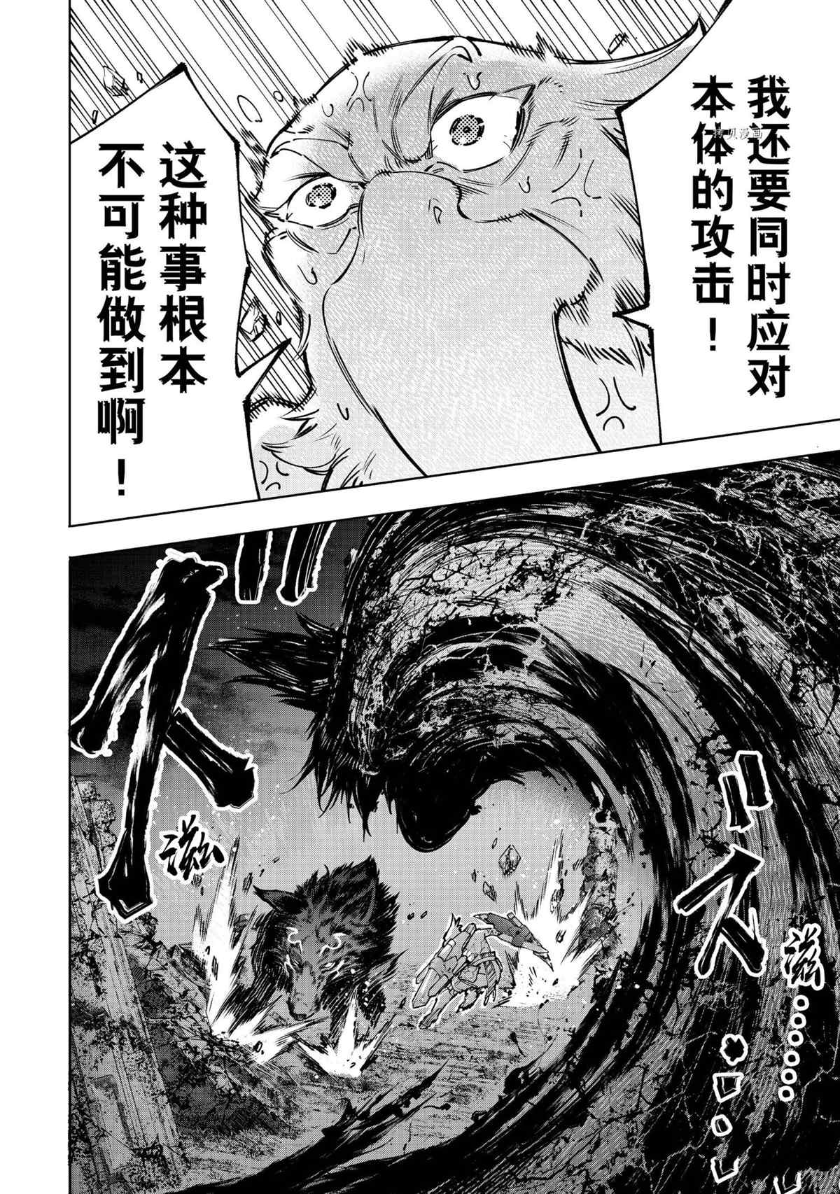 第87话8