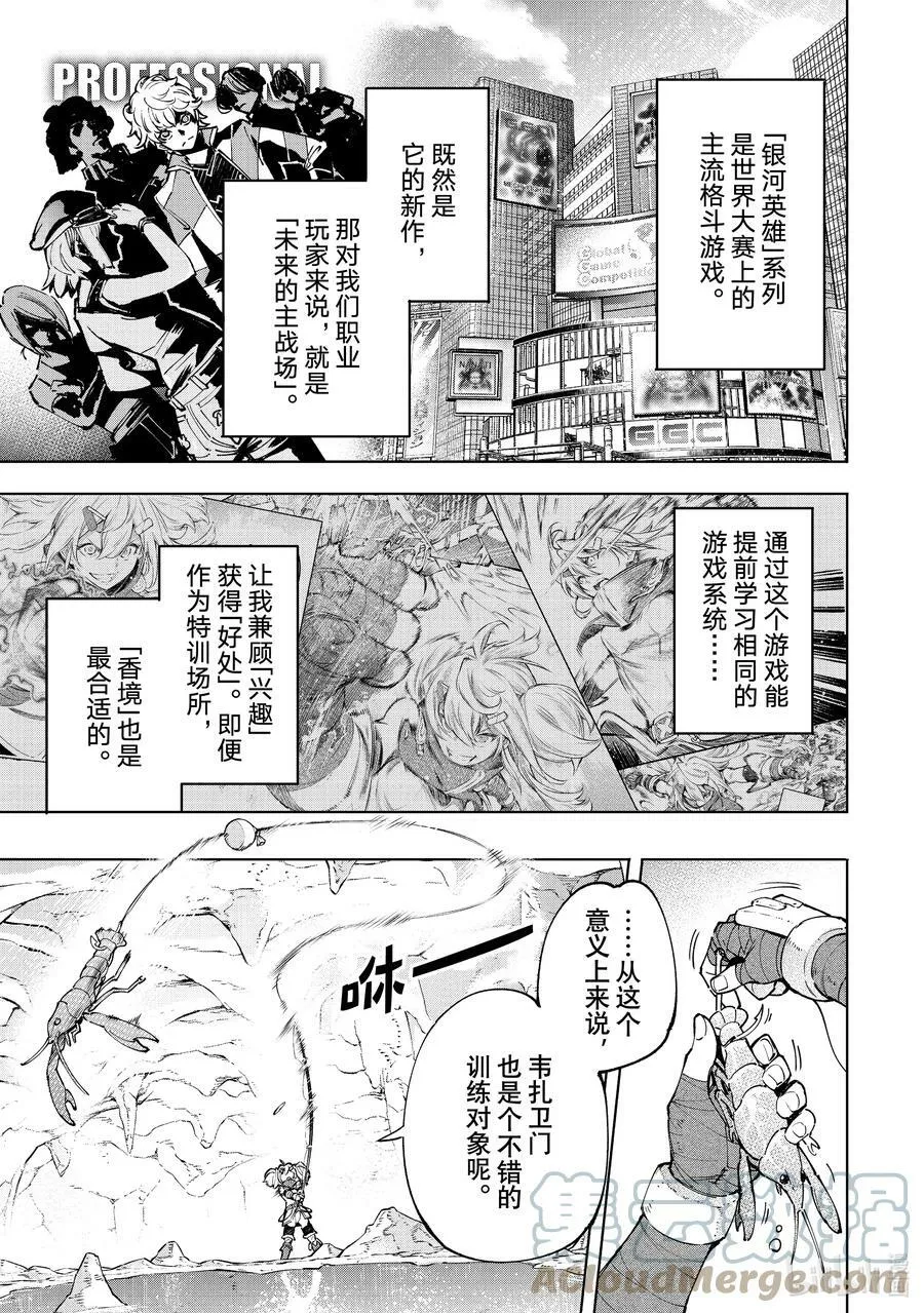 97 你为什么玩游戏？ ：追加鲣鱼的回答6