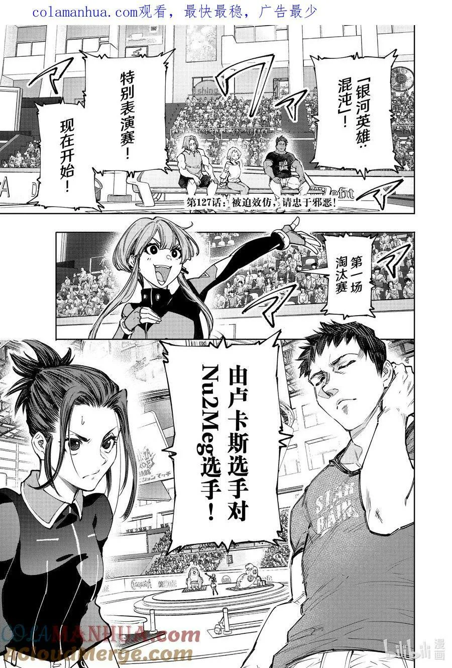 126 反季的南瓜和不求死的女骑士19
