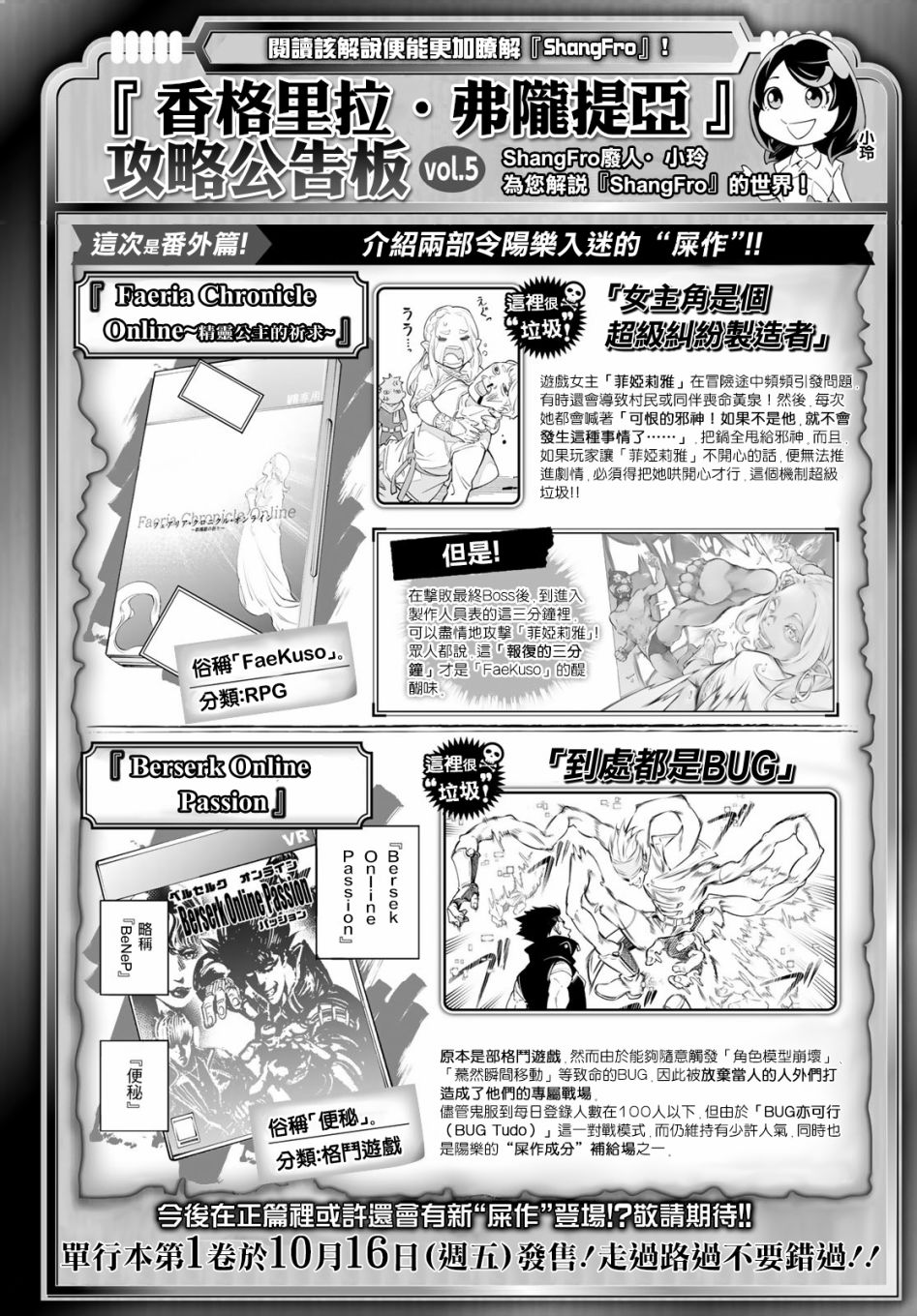 屎作玩家的只言片语18