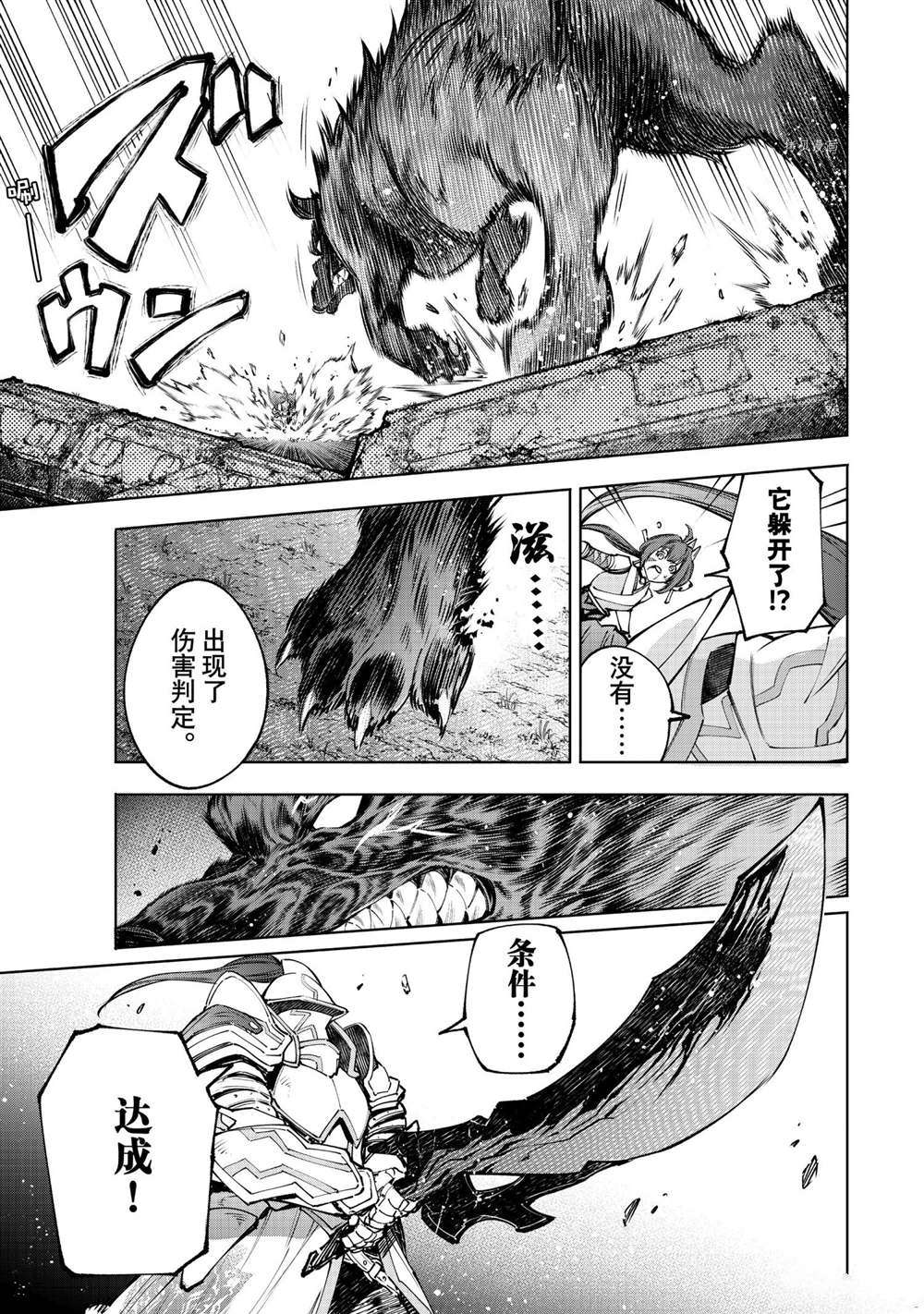 第91话4