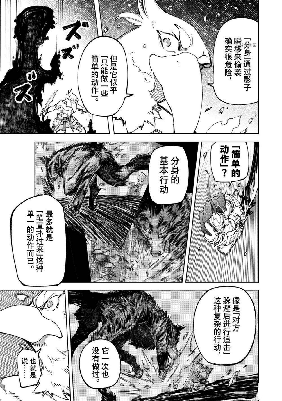 第86话3