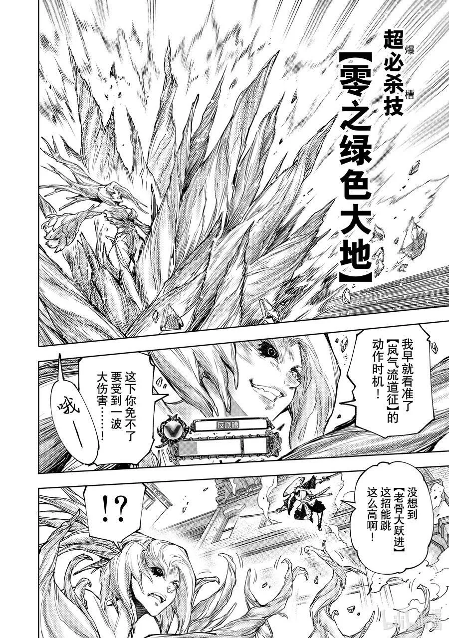 114 这是个角色扮演游戏11