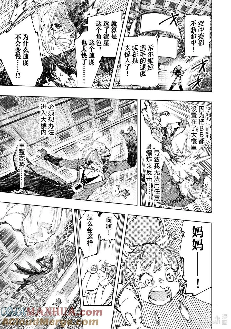 138 流星势不可挡10