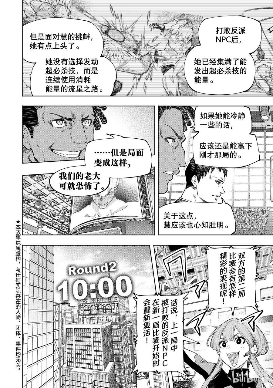 155 开始你的英雄表现时间！1