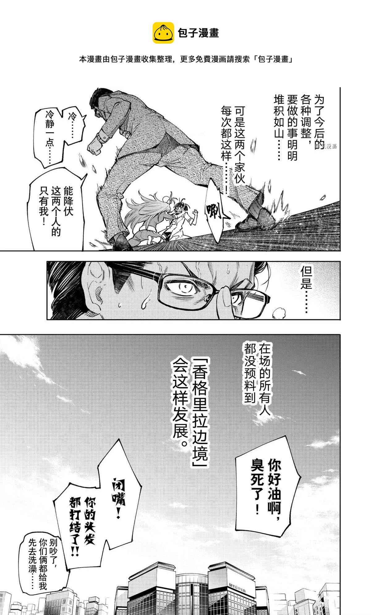 第46话10