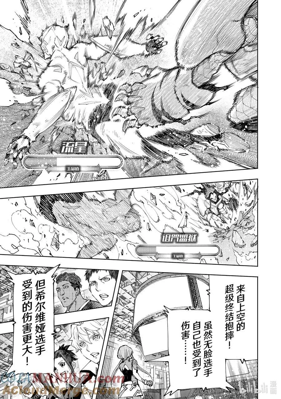 151 光荣退场的中继选手：终结抱摔8