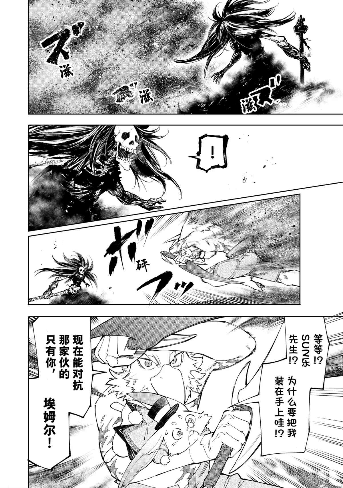 第53话7